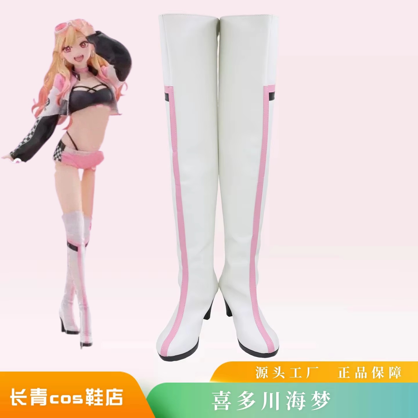 Kitagawa Marin Cosplay Anime M - Kitagawa Anime Cosplay ulasan dan harga